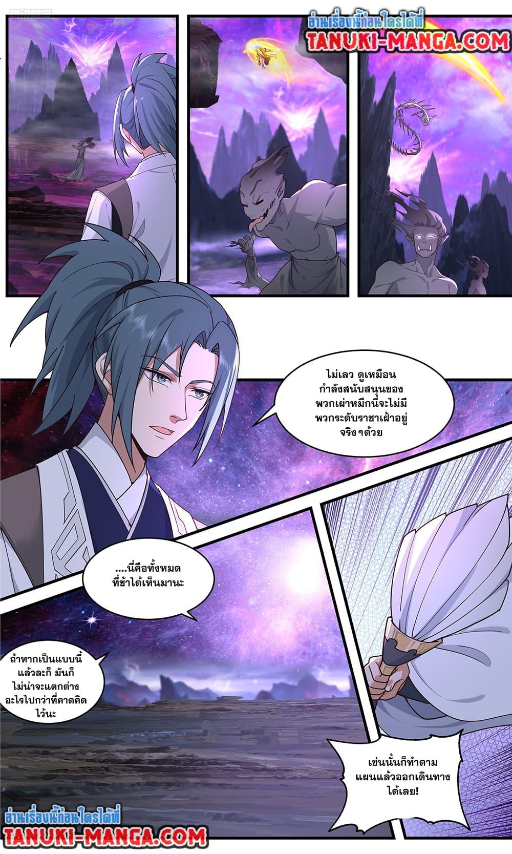 Manga-lc-com อ่านมังงะ อ่านการ์ตูน ออนไลน์ ฟรี Martial Peak เทพยุทธ์เหนือโลก ตอนที่ 1 2 3 4 5 6 7 8 9 10 11 12 13 14 ฟรี ไม่มีโฆษณา Manga-lc - อ่าน มังงะ อ่าน การ์ตูน ออนไลน์ อ่านมังงะ ฟรี