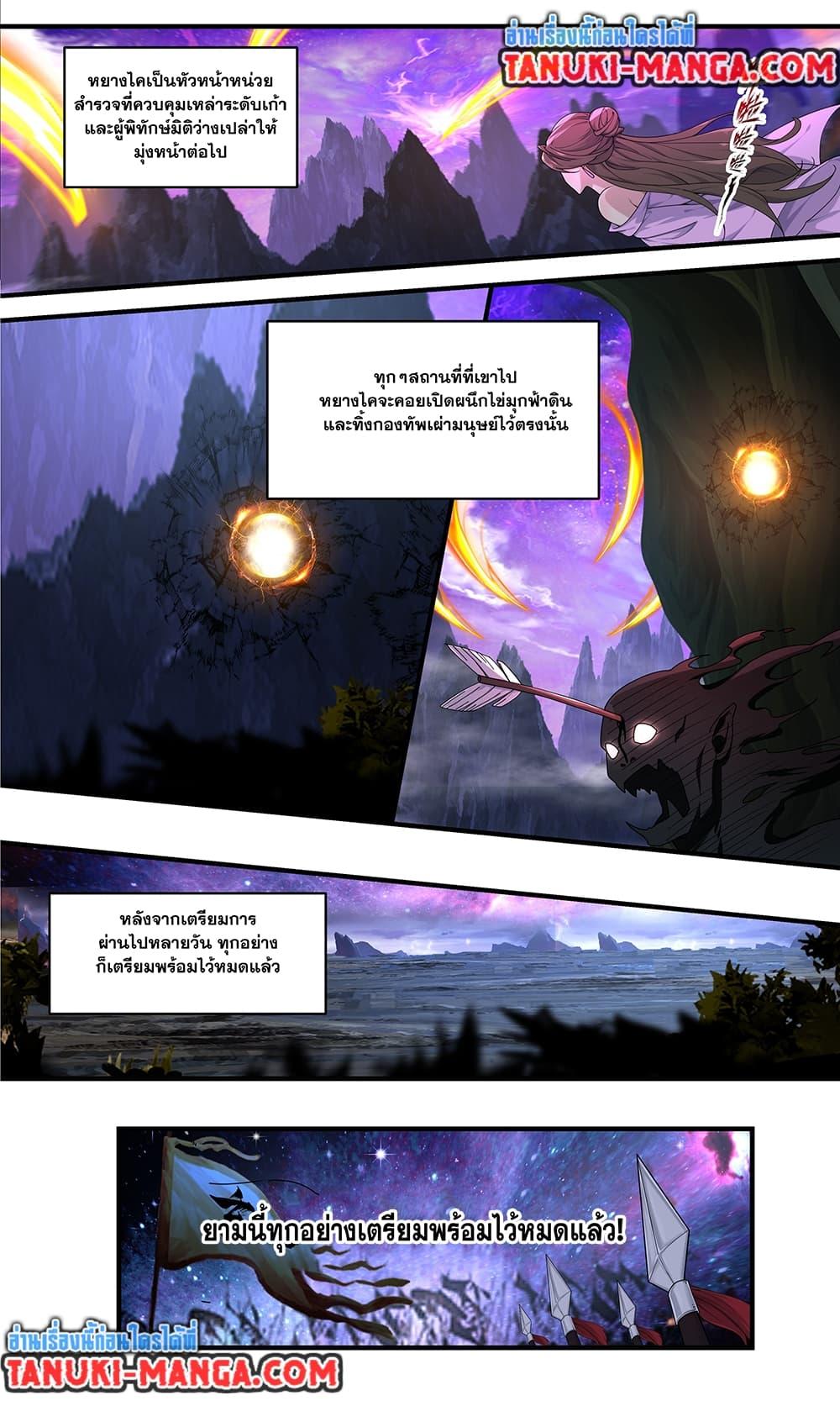 Manga-lc-com อ่านมังงะ อ่านการ์ตูน ออนไลน์ ฟรี Martial Peak เทพยุทธ์เหนือโลก ตอนที่ 1 2 3 4 5 6 7 8 9 10 11 12 13 14 ฟรี ไม่มีโฆษณา Manga-lc - อ่าน มังงะ อ่าน การ์ตูน ออนไลน์ อ่านมังงะ ฟรี
