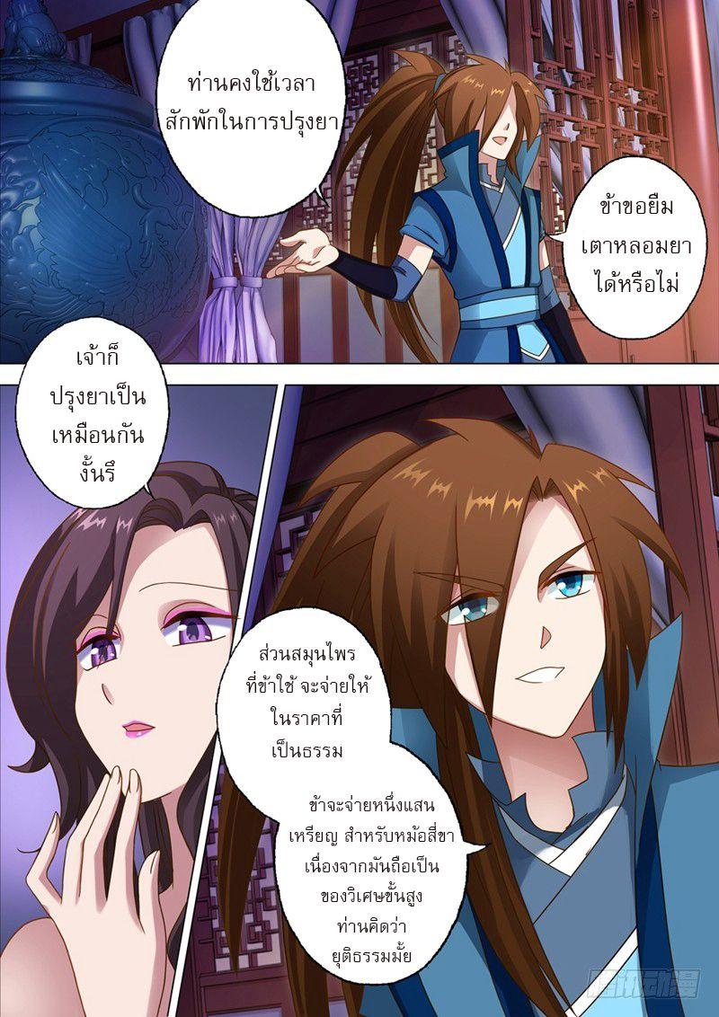 Manga-lc-com อ่านมังงะ อ่านการ์ตูน ออนไลน์ ฟรี Spirit Sword Sovereign ตอนที่ 1 2 3 4 5 6 7 8 9 10 11 12 13 14 ฟรี ไม่มีโฆษณา Manga-lc - อ่าน มังงะ อ่าน การ์ตูน ออนไลน์ อ่านมังงะ ฟรี