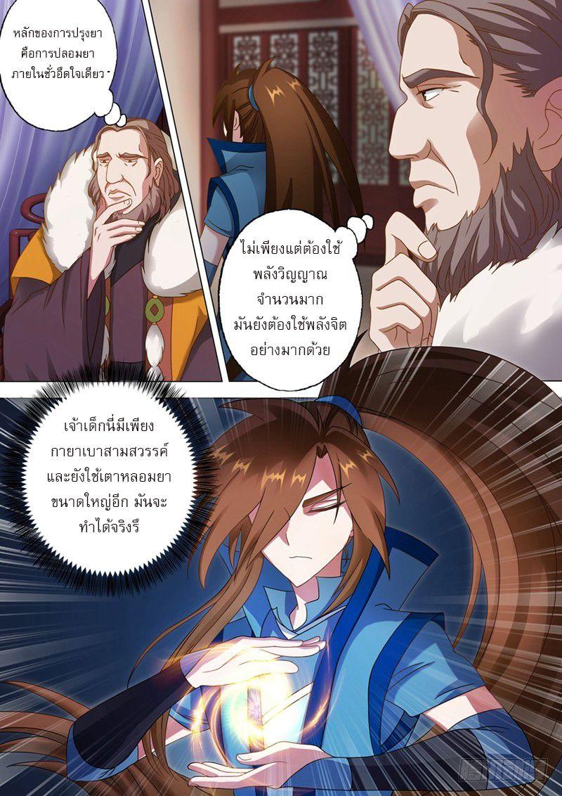 Manga-lc-com อ่านมังงะ อ่านการ์ตูน ออนไลน์ ฟรี Spirit Sword Sovereign ตอนที่ 1 2 3 4 5 6 7 8 9 10 11 12 13 14 ฟรี ไม่มีโฆษณา Manga-lc - อ่าน มังงะ อ่าน การ์ตูน ออนไลน์ อ่านมังงะ ฟรี