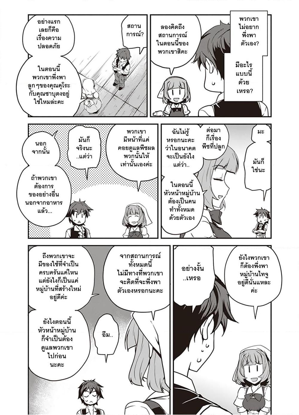 Manga-lc-com อ่านมังงะ อ่านการ์ตูน ออนไลน์ ฟรี Isekai Nonbiri Nouka ตอนที่ 1 2 3 4 5 6 7 8 9 10 11 12 13 14 ฟรี ไม่มีโฆษณา Manga-lc - อ่าน มังงะ อ่าน การ์ตูน ออนไลน์ อ่านมังงะ ฟรี