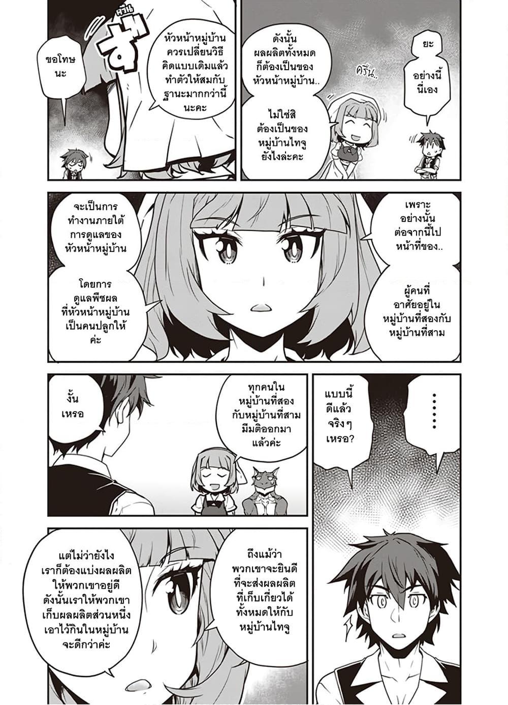 Manga-lc-com อ่านมังงะ อ่านการ์ตูน ออนไลน์ ฟรี Isekai Nonbiri Nouka ตอนที่ 1 2 3 4 5 6 7 8 9 10 11 12 13 14 ฟรี ไม่มีโฆษณา Manga-lc - อ่าน มังงะ อ่าน การ์ตูน ออนไลน์ อ่านมังงะ ฟรี