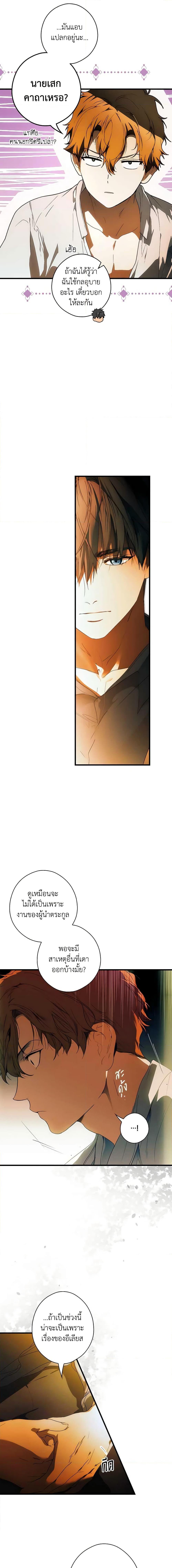 Manga-lc-com อ่านมังงะ อ่านการ์ตูน ออนไลน์ ฟรี The Fantasie of a Stepmother ตอนที่ 1 2 3 4 5 6 7 8 9 10 11 12 13 14 ฟรี ไม่มีโฆษณา Manga-lc - อ่าน มังงะ อ่าน การ์ตูน ออนไลน์ อ่านมังงะ ฟรี