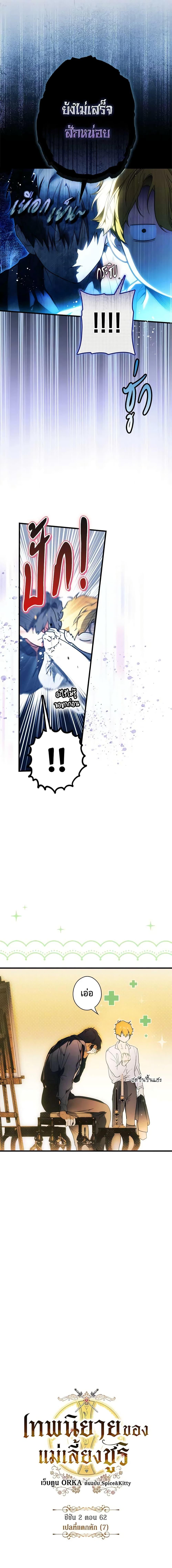 Manga-lc-com อ่านมังงะ อ่านการ์ตูน ออนไลน์ ฟรี The Fantasie of a Stepmother ตอนที่ 1 2 3 4 5 6 7 8 9 10 11 12 13 14 ฟรี ไม่มีโฆษณา Manga-lc - อ่าน มังงะ อ่าน การ์ตูน ออนไลน์ อ่านมังงะ ฟรี