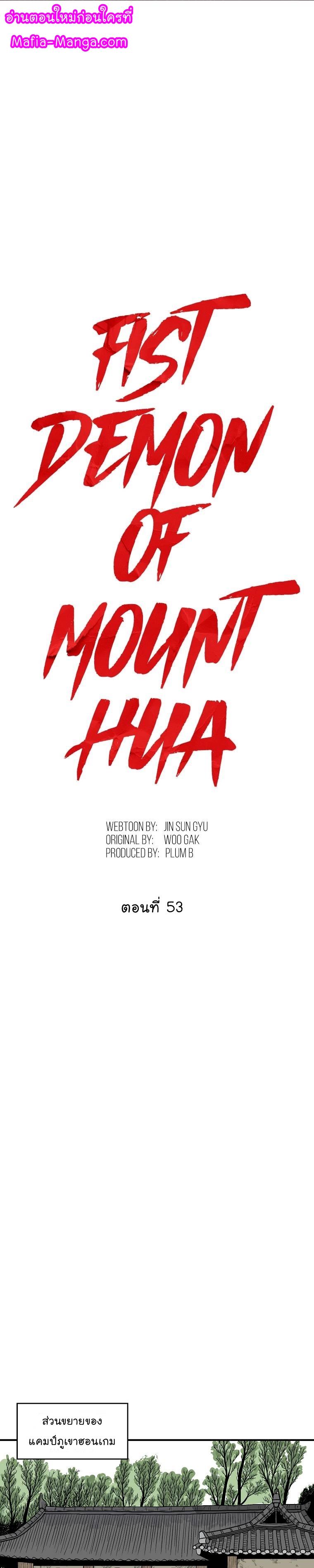 Manga-lc-com อ่านมังงะ อ่านการ์ตูน ออนไลน์ ฟรี Fist Demon Of Mount Hua ตอนที่ 1 2 3 4 5 6 7 8 9 10 11 12 13 14 ฟรี ไม่มีโฆษณา Manga-lc - อ่าน มังงะ อ่าน การ์ตูน ออนไลน์ อ่านมังงะ ฟรี