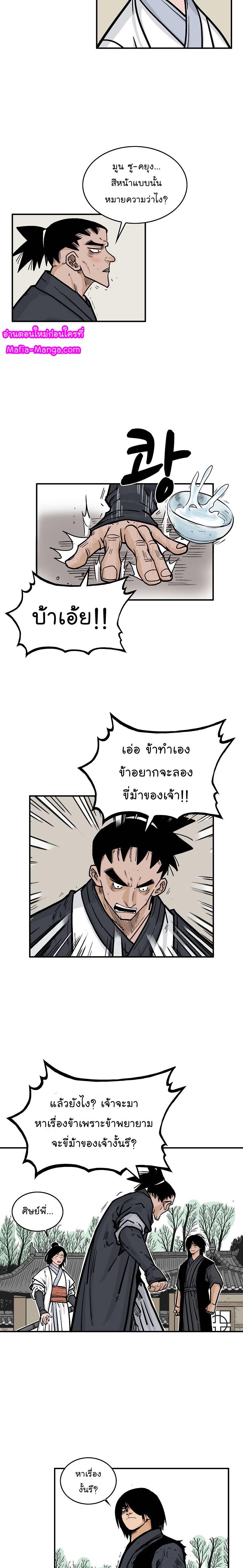 Manga-lc-com อ่านมังงะ อ่านการ์ตูน ออนไลน์ ฟรี Fist Demon Of Mount Hua ตอนที่ 1 2 3 4 5 6 7 8 9 10 11 12 13 14 ฟรี ไม่มีโฆษณา Manga-lc - อ่าน มังงะ อ่าน การ์ตูน ออนไลน์ อ่านมังงะ ฟรี