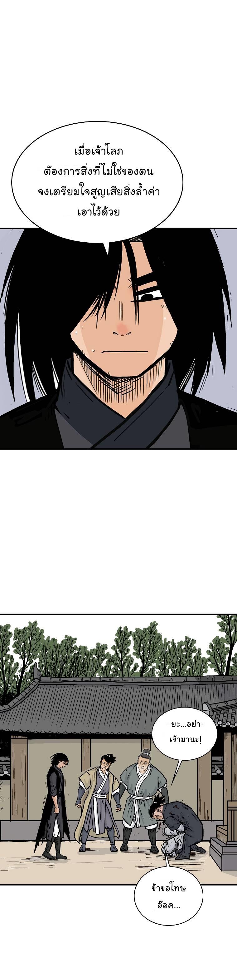 Manga-lc-com อ่านมังงะ อ่านการ์ตูน ออนไลน์ ฟรี Fist Demon Of Mount Hua ตอนที่ 1 2 3 4 5 6 7 8 9 10 11 12 13 14 ฟรี ไม่มีโฆษณา Manga-lc - อ่าน มังงะ อ่าน การ์ตูน ออนไลน์ อ่านมังงะ ฟรี
