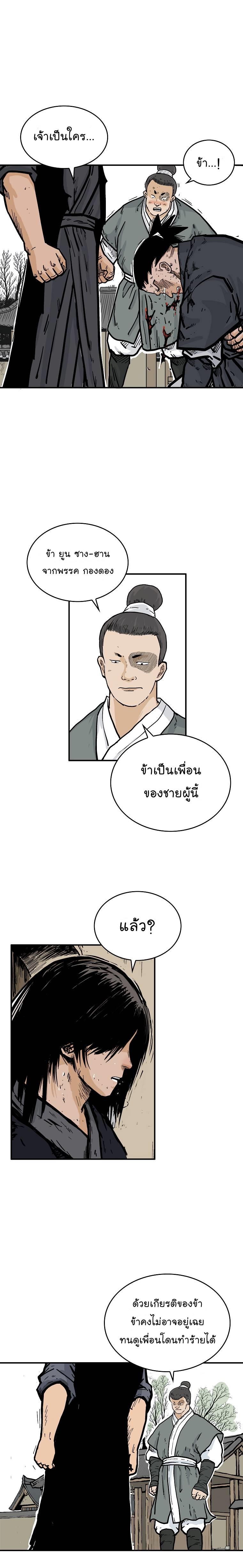 Manga-lc-com อ่านมังงะ อ่านการ์ตูน ออนไลน์ ฟรี Fist Demon Of Mount Hua ตอนที่ 1 2 3 4 5 6 7 8 9 10 11 12 13 14 ฟรี ไม่มีโฆษณา Manga-lc - อ่าน มังงะ อ่าน การ์ตูน ออนไลน์ อ่านมังงะ ฟรี