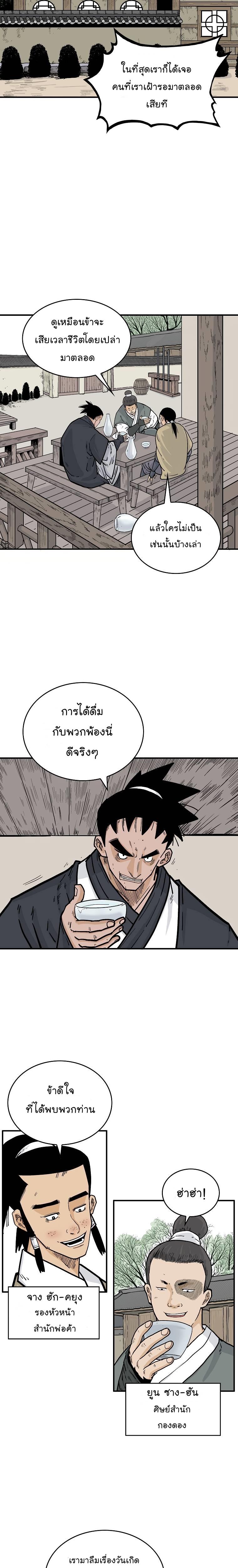 Manga-lc-com อ่านมังงะ อ่านการ์ตูน ออนไลน์ ฟรี Fist Demon Of Mount Hua ตอนที่ 1 2 3 4 5 6 7 8 9 10 11 12 13 14 ฟรี ไม่มีโฆษณา Manga-lc - อ่าน มังงะ อ่าน การ์ตูน ออนไลน์ อ่านมังงะ ฟรี