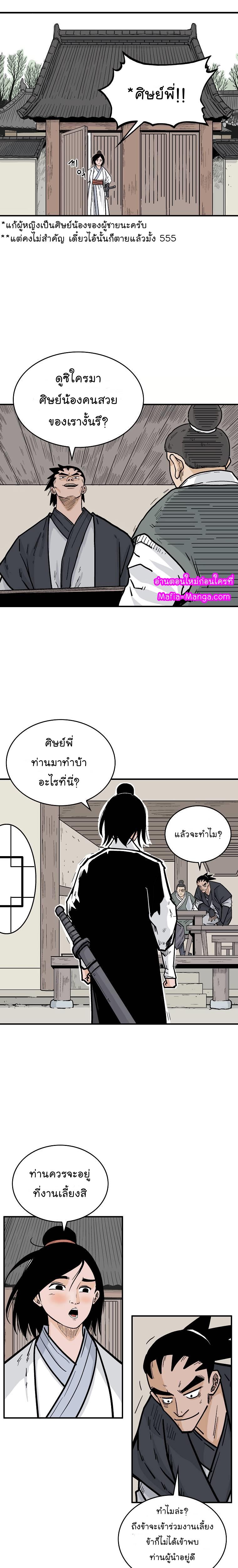 Manga-lc-com อ่านมังงะ อ่านการ์ตูน ออนไลน์ ฟรี Fist Demon Of Mount Hua ตอนที่ 1 2 3 4 5 6 7 8 9 10 11 12 13 14 ฟรี ไม่มีโฆษณา Manga-lc - อ่าน มังงะ อ่าน การ์ตูน ออนไลน์ อ่านมังงะ ฟรี