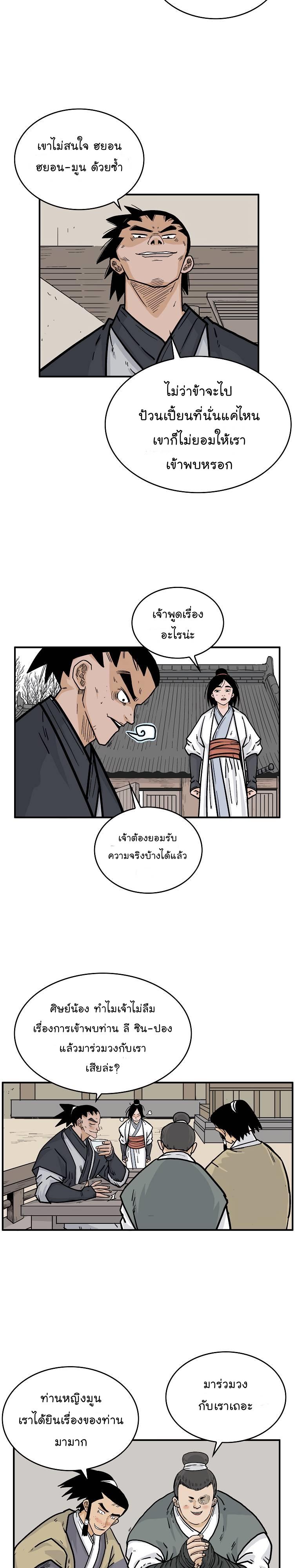 Manga-lc-com อ่านมังงะ อ่านการ์ตูน ออนไลน์ ฟรี Fist Demon Of Mount Hua ตอนที่ 1 2 3 4 5 6 7 8 9 10 11 12 13 14 ฟรี ไม่มีโฆษณา Manga-lc - อ่าน มังงะ อ่าน การ์ตูน ออนไลน์ อ่านมังงะ ฟรี