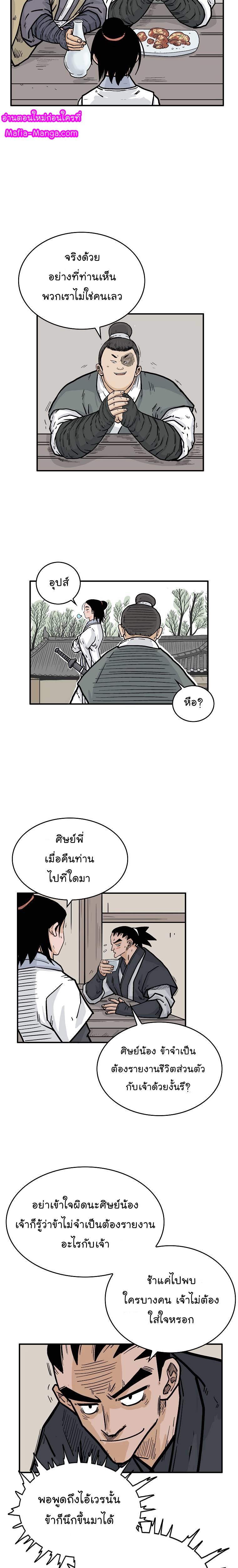 Manga-lc-com อ่านมังงะ อ่านการ์ตูน ออนไลน์ ฟรี Fist Demon Of Mount Hua ตอนที่ 1 2 3 4 5 6 7 8 9 10 11 12 13 14 ฟรี ไม่มีโฆษณา Manga-lc - อ่าน มังงะ อ่าน การ์ตูน ออนไลน์ อ่านมังงะ ฟรี