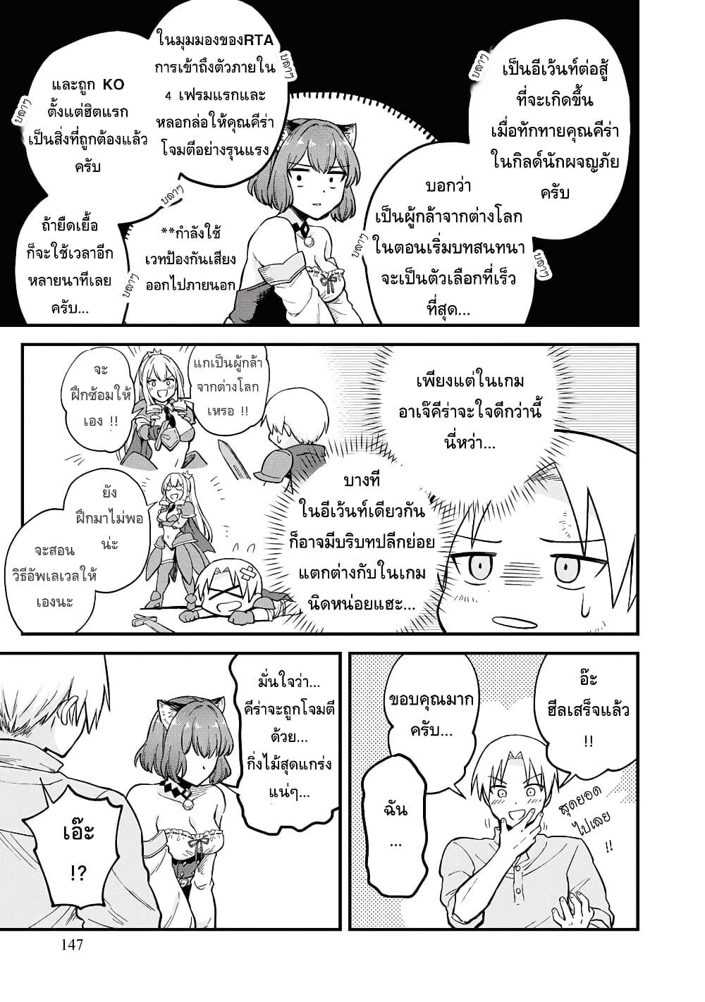 Manga-lc-com อ่านมังงะ อ่านการ์ตูน ออนไลน์ ฟรี RTA Sousha wa Game Sekai kara Kaerarenai ตอนที่ 1 2 3 4 5 6 7 8 9 10 11 12 13 14 ฟรี ไม่มีโฆษณา Manga-lc - อ่าน มังงะ อ่าน การ์ตูน ออนไลน์ อ่านมังงะ ฟรี