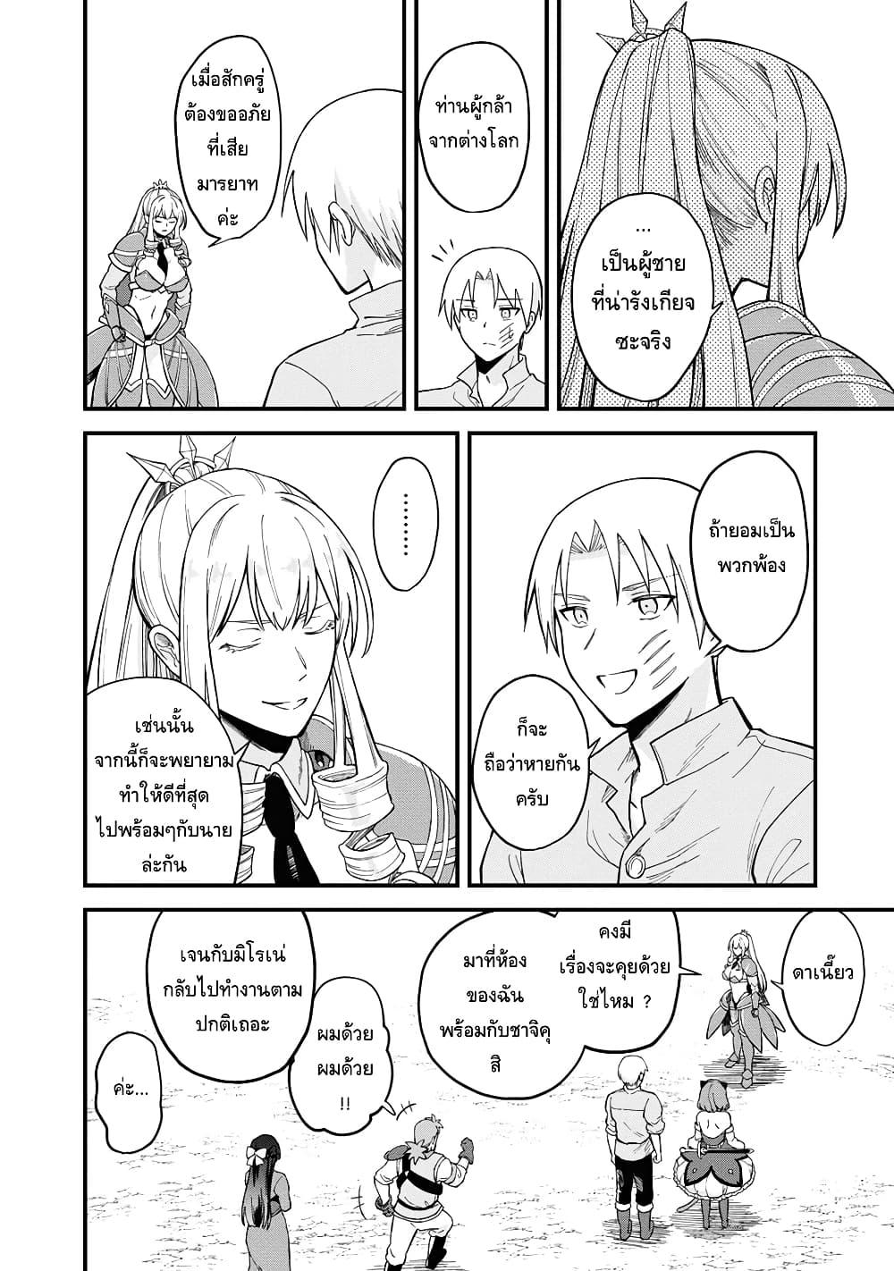 Manga-lc-com อ่านมังงะ อ่านการ์ตูน ออนไลน์ ฟรี RTA Sousha wa Game Sekai kara Kaerarenai ตอนที่ 1 2 3 4 5 6 7 8 9 10 11 12 13 14 ฟรี ไม่มีโฆษณา Manga-lc - อ่าน มังงะ อ่าน การ์ตูน ออนไลน์ อ่านมังงะ ฟรี