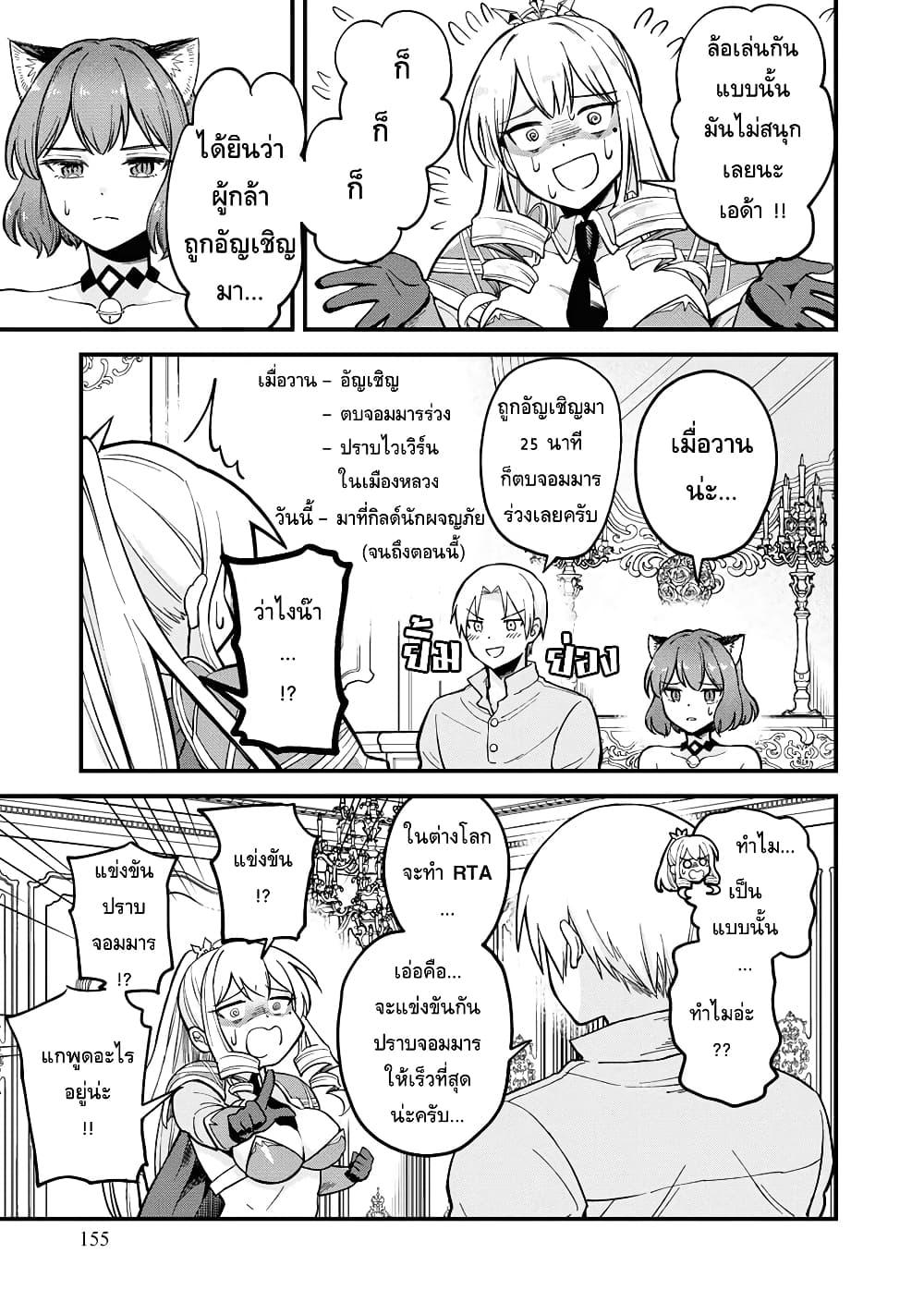 Manga-lc-com อ่านมังงะ อ่านการ์ตูน ออนไลน์ ฟรี RTA Sousha wa Game Sekai kara Kaerarenai ตอนที่ 1 2 3 4 5 6 7 8 9 10 11 12 13 14 ฟรี ไม่มีโฆษณา Manga-lc - อ่าน มังงะ อ่าน การ์ตูน ออนไลน์ อ่านมังงะ ฟรี