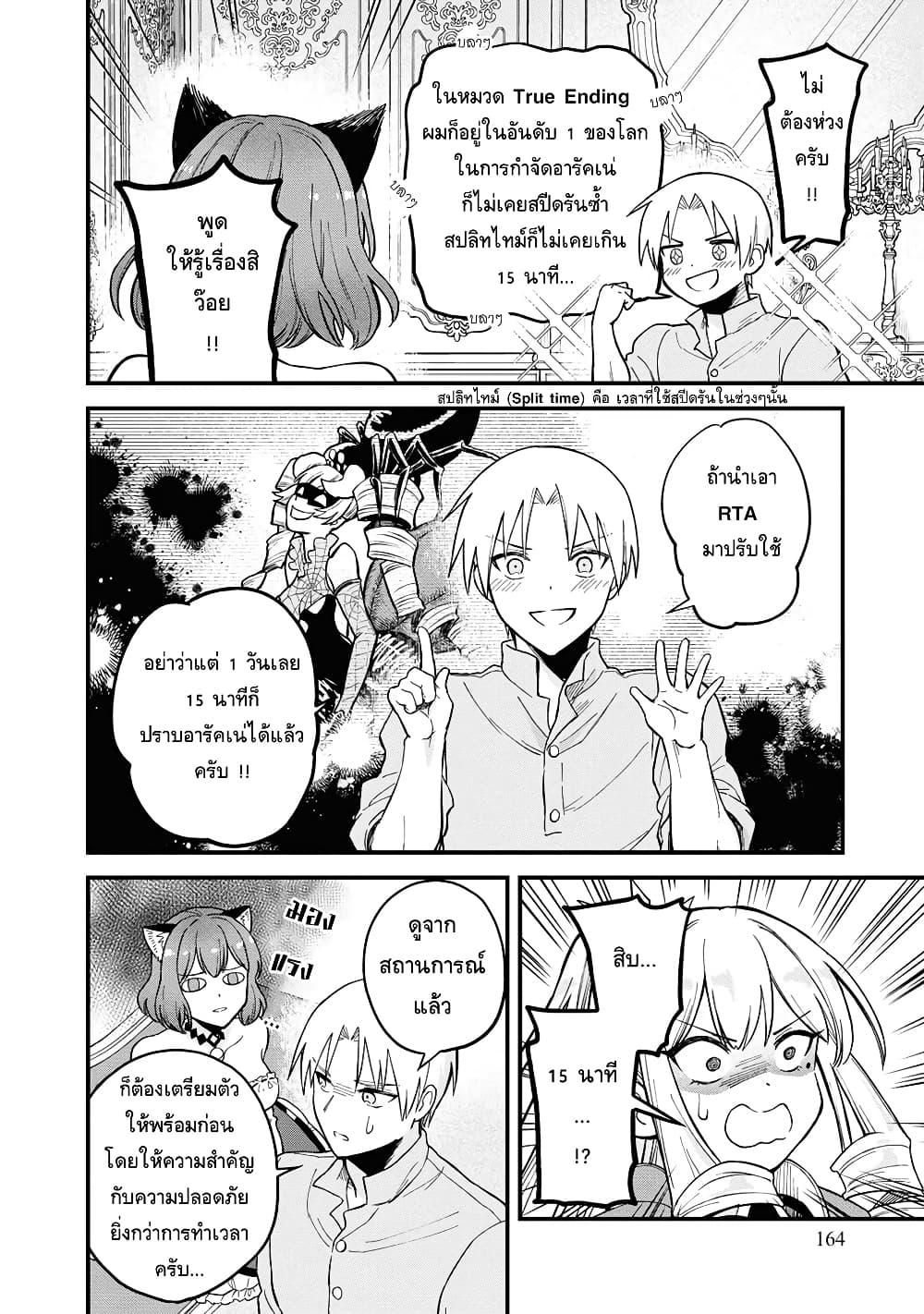 Manga-lc-com อ่านมังงะ อ่านการ์ตูน ออนไลน์ ฟรี RTA Sousha wa Game Sekai kara Kaerarenai ตอนที่ 1 2 3 4 5 6 7 8 9 10 11 12 13 14 ฟรี ไม่มีโฆษณา Manga-lc - อ่าน มังงะ อ่าน การ์ตูน ออนไลน์ อ่านมังงะ ฟรี