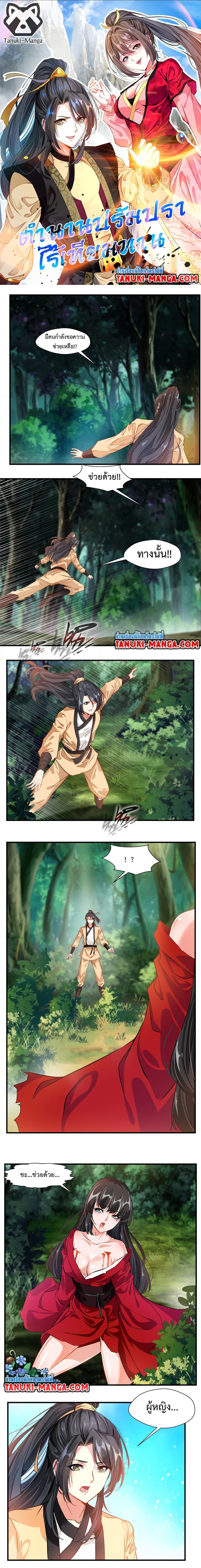 Manga-lc-com อ่านมังงะ อ่านการ์ตูน ออนไลน์ ฟรี Peerless Ancient ตอนที่ 1 2 3 4 5 6 7 8 9 10 11 12 13 14 ฟรี ไม่มีโฆษณา Manga-lc - อ่าน มังงะ อ่าน การ์ตูน ออนไลน์ อ่านมังงะ ฟรี