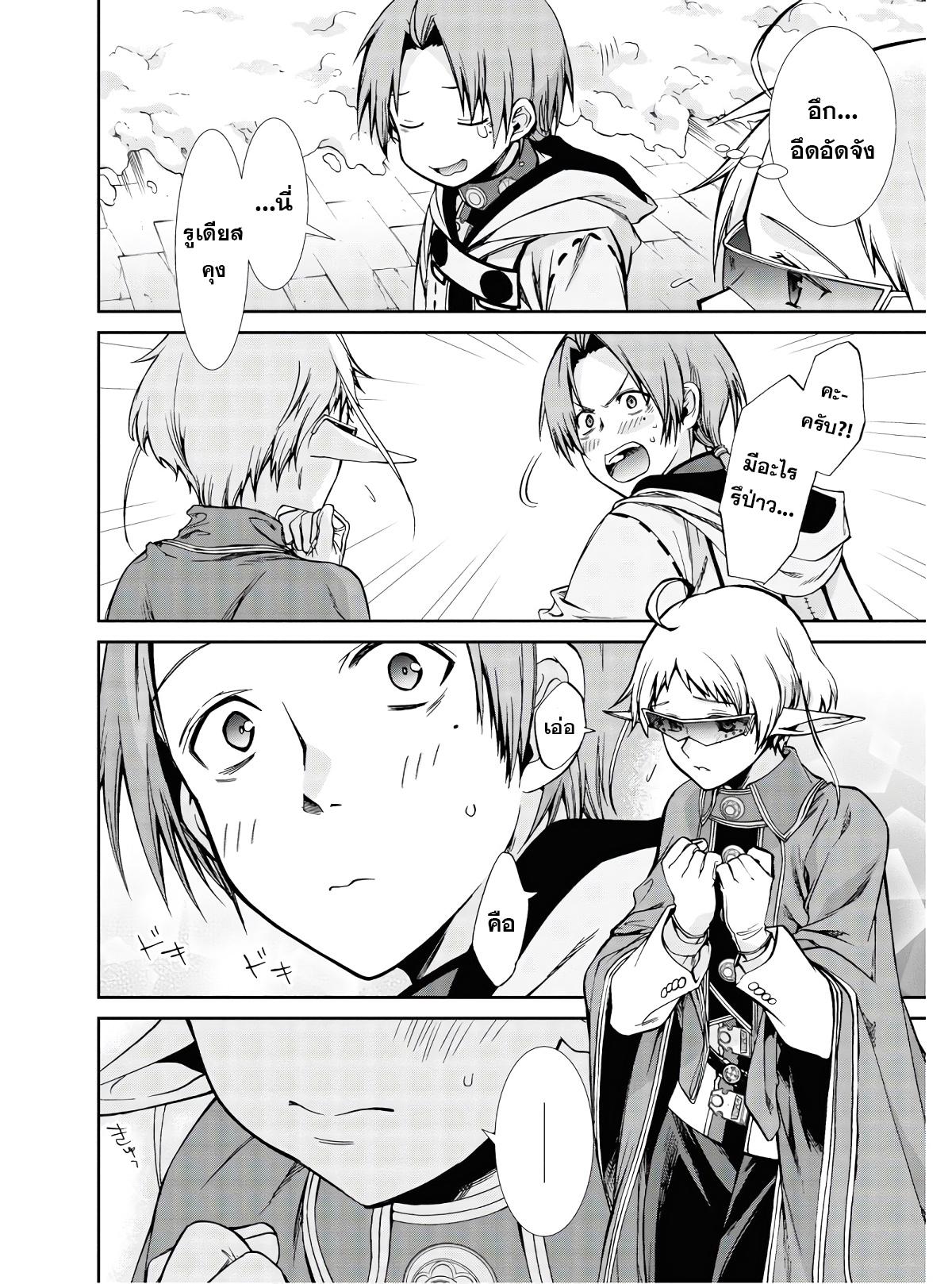 Manga-lc-com อ่านมังงะ อ่านการ์ตูน ออนไลน์ ฟรี Mushoku Tensei ตอนที่ 1 2 3 4 5 6 7 8 9 10 11 12 13 14 ฟรี ไม่มีโฆษณา Manga-lc - อ่าน มังงะ อ่าน การ์ตูน ออนไลน์ อ่านมังงะ ฟรี