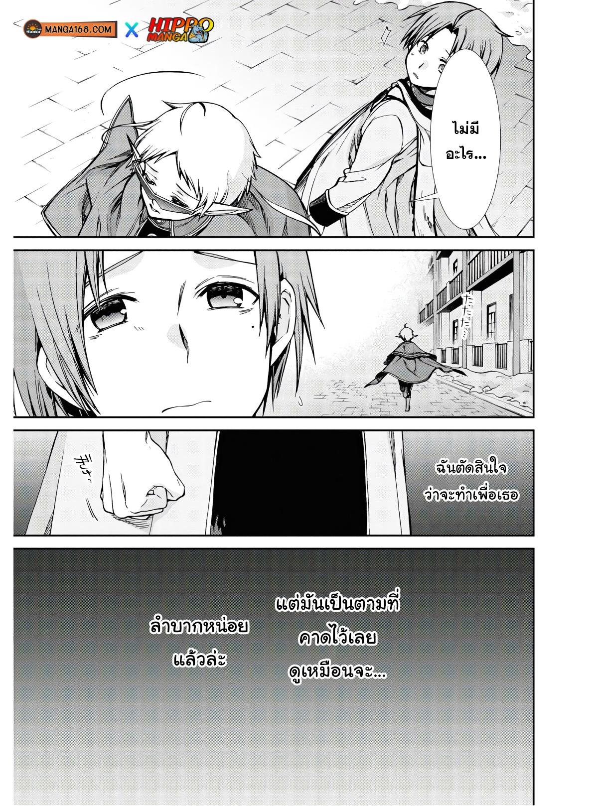 Manga-lc-com อ่านมังงะ อ่านการ์ตูน ออนไลน์ ฟรี Mushoku Tensei ตอนที่ 1 2 3 4 5 6 7 8 9 10 11 12 13 14 ฟรี ไม่มีโฆษณา Manga-lc - อ่าน มังงะ อ่าน การ์ตูน ออนไลน์ อ่านมังงะ ฟรี