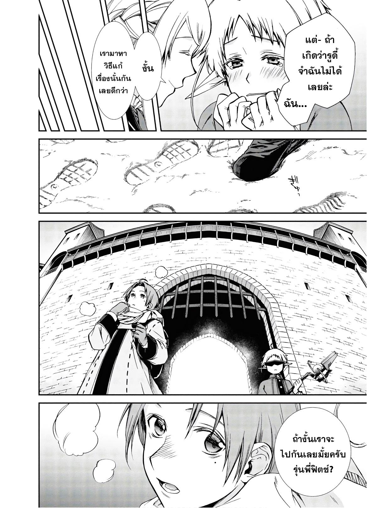 Manga-lc-com อ่านมังงะ อ่านการ์ตูน ออนไลน์ ฟรี Mushoku Tensei ตอนที่ 1 2 3 4 5 6 7 8 9 10 11 12 13 14 ฟรี ไม่มีโฆษณา Manga-lc - อ่าน มังงะ อ่าน การ์ตูน ออนไลน์ อ่านมังงะ ฟรี