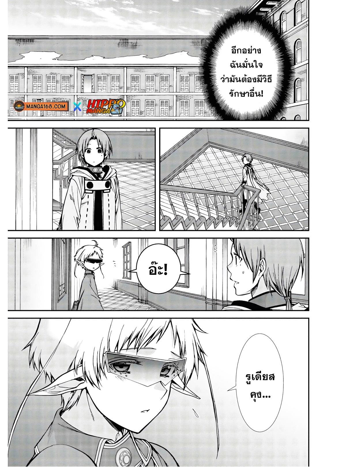 Manga-lc-com อ่านมังงะ อ่านการ์ตูน ออนไลน์ ฟรี Mushoku Tensei ตอนที่ 1 2 3 4 5 6 7 8 9 10 11 12 13 14 ฟรี ไม่มีโฆษณา Manga-lc - อ่าน มังงะ อ่าน การ์ตูน ออนไลน์ อ่านมังงะ ฟรี