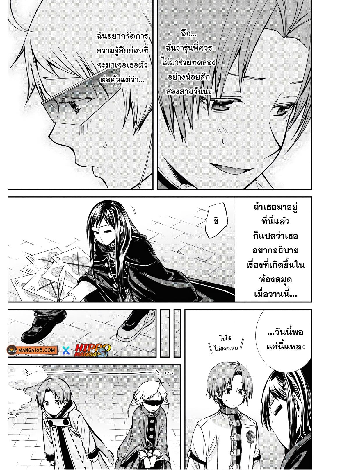 Manga-lc-com อ่านมังงะ อ่านการ์ตูน ออนไลน์ ฟรี Mushoku Tensei ตอนที่ 1 2 3 4 5 6 7 8 9 10 11 12 13 14 ฟรี ไม่มีโฆษณา Manga-lc - อ่าน มังงะ อ่าน การ์ตูน ออนไลน์ อ่านมังงะ ฟรี