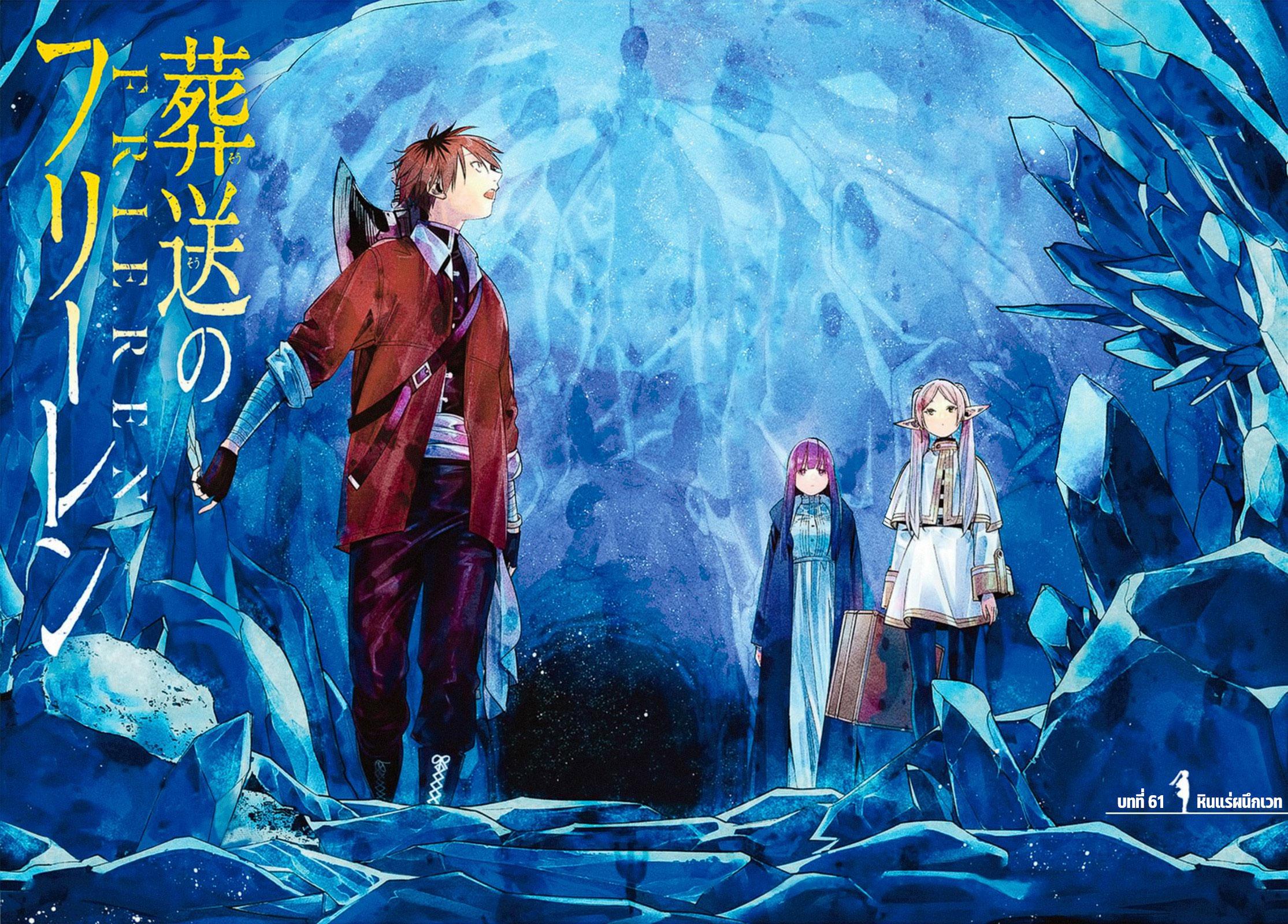 Manga-lc-com อ่านมังงะ อ่านการ์ตูน ออนไลน์ ฟรี Sousou no Frieren ตอนที่ 1 2 3 4 5 6 7 8 9 10 11 12 13 14 ฟรี ไม่มีโฆษณา Manga-lc - อ่าน มังงะ อ่าน การ์ตูน ออนไลน์ อ่านมังงะ ฟรี