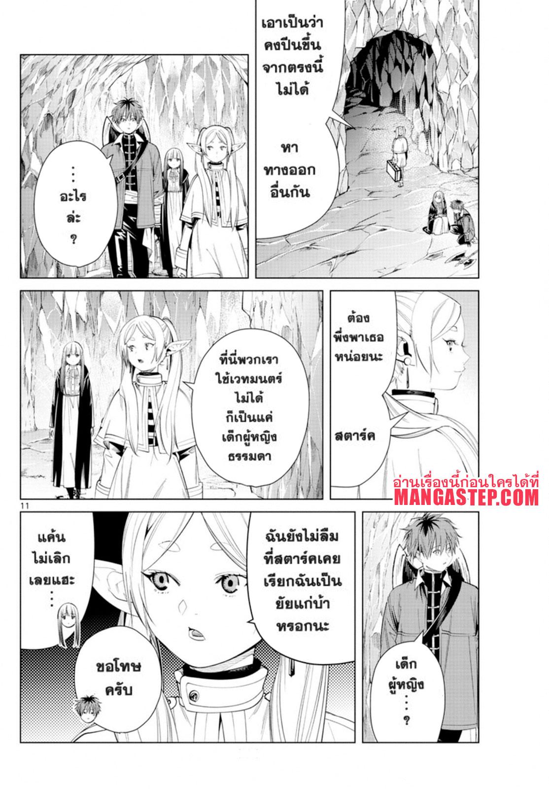 Manga-lc-com อ่านมังงะ อ่านการ์ตูน ออนไลน์ ฟรี Sousou no Frieren ตอนที่ 1 2 3 4 5 6 7 8 9 10 11 12 13 14 ฟรี ไม่มีโฆษณา Manga-lc - อ่าน มังงะ อ่าน การ์ตูน ออนไลน์ อ่านมังงะ ฟรี