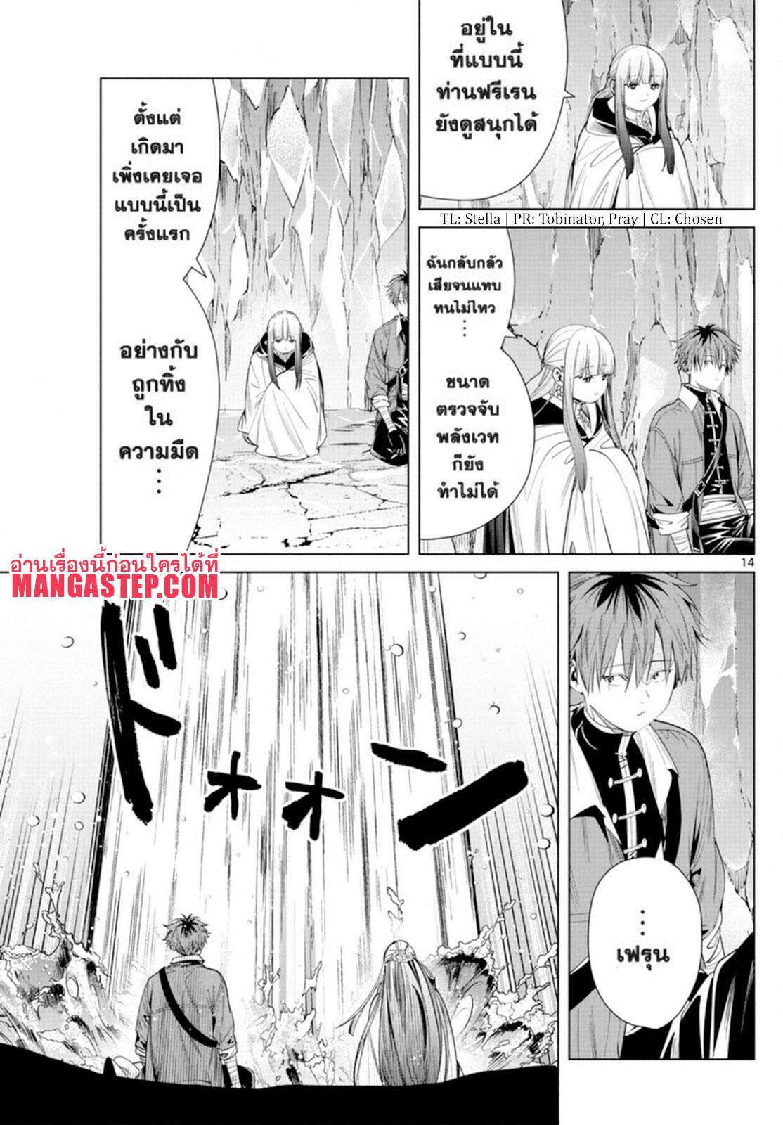 Manga-lc-com อ่านมังงะ อ่านการ์ตูน ออนไลน์ ฟรี Sousou no Frieren ตอนที่ 1 2 3 4 5 6 7 8 9 10 11 12 13 14 ฟรี ไม่มีโฆษณา Manga-lc - อ่าน มังงะ อ่าน การ์ตูน ออนไลน์ อ่านมังงะ ฟรี