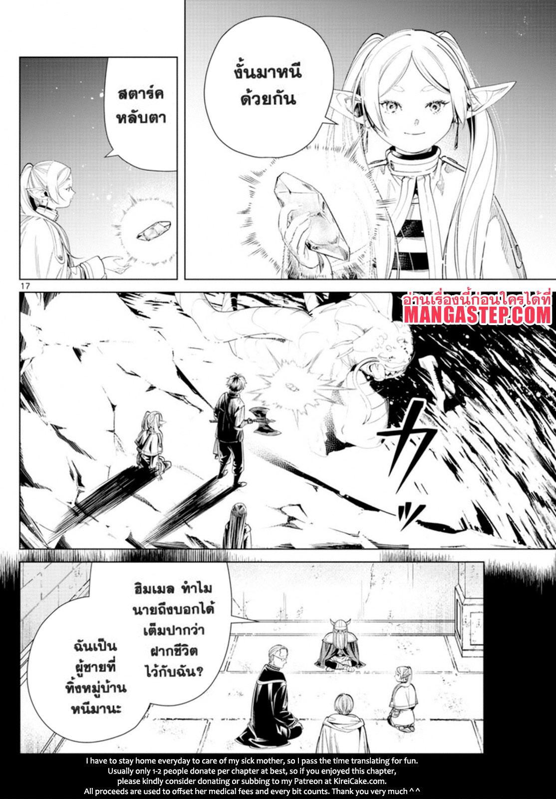 Manga-lc-com อ่านมังงะ อ่านการ์ตูน ออนไลน์ ฟรี Sousou no Frieren ตอนที่ 1 2 3 4 5 6 7 8 9 10 11 12 13 14 ฟรี ไม่มีโฆษณา Manga-lc - อ่าน มังงะ อ่าน การ์ตูน ออนไลน์ อ่านมังงะ ฟรี