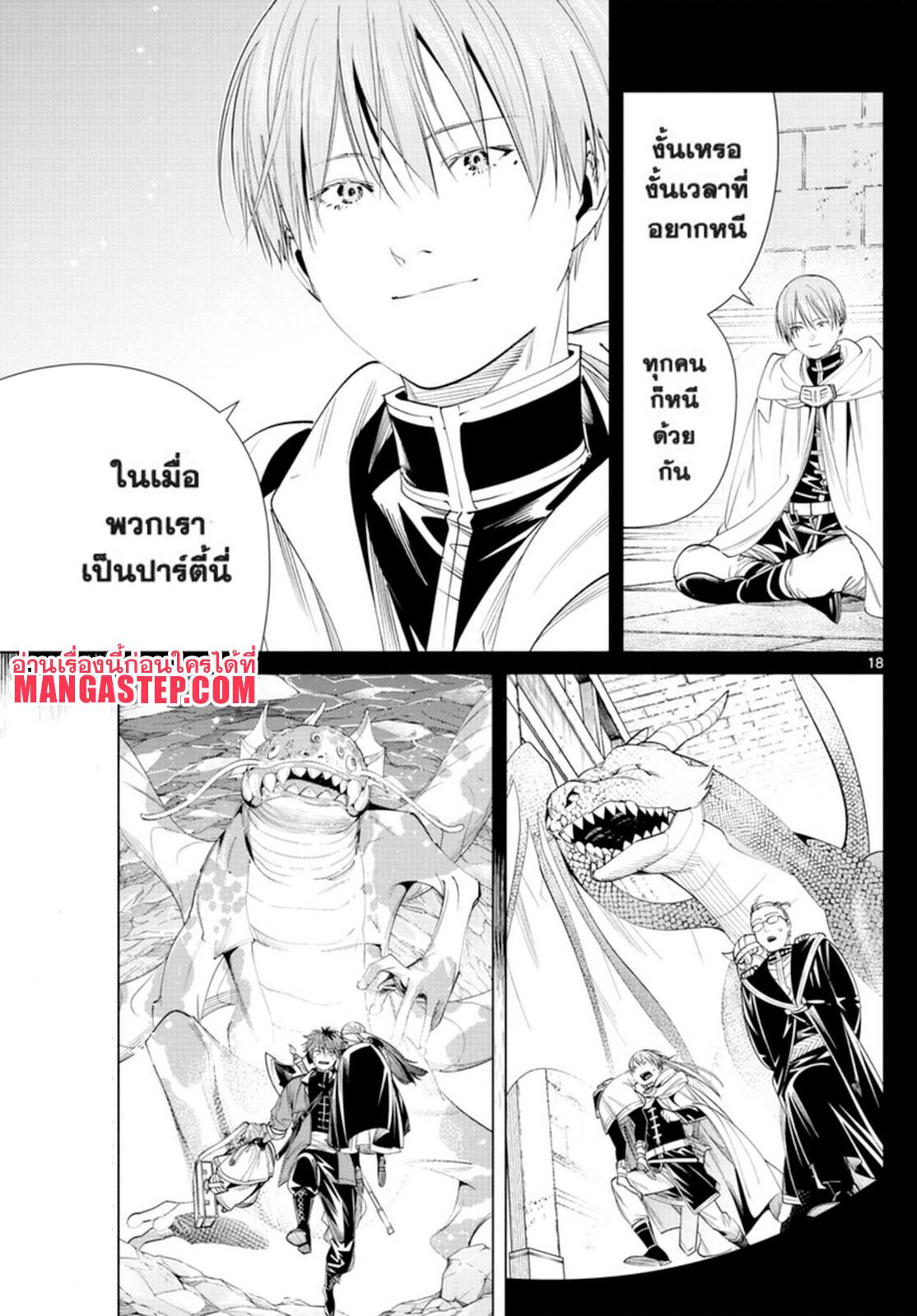 Manga-lc-com อ่านมังงะ อ่านการ์ตูน ออนไลน์ ฟรี Sousou no Frieren ตอนที่ 1 2 3 4 5 6 7 8 9 10 11 12 13 14 ฟรี ไม่มีโฆษณา Manga-lc - อ่าน มังงะ อ่าน การ์ตูน ออนไลน์ อ่านมังงะ ฟรี