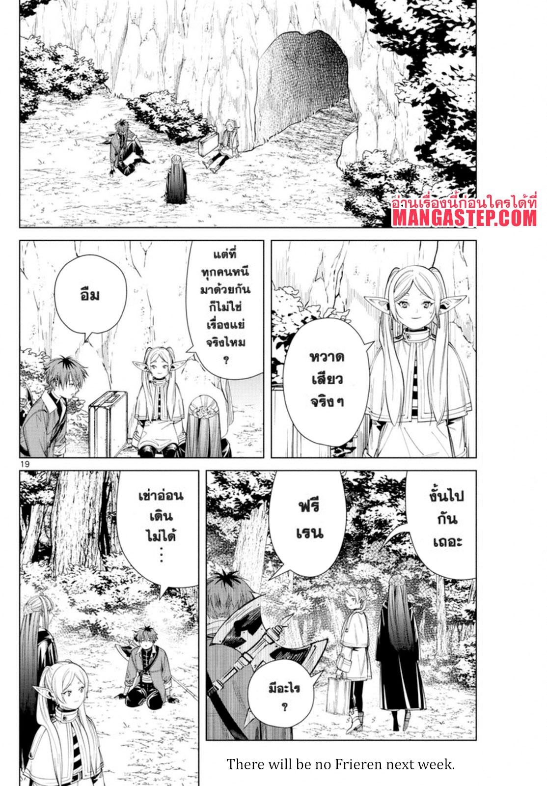 Manga-lc-com อ่านมังงะ อ่านการ์ตูน ออนไลน์ ฟรี Sousou no Frieren ตอนที่ 1 2 3 4 5 6 7 8 9 10 11 12 13 14 ฟรี ไม่มีโฆษณา Manga-lc - อ่าน มังงะ อ่าน การ์ตูน ออนไลน์ อ่านมังงะ ฟรี