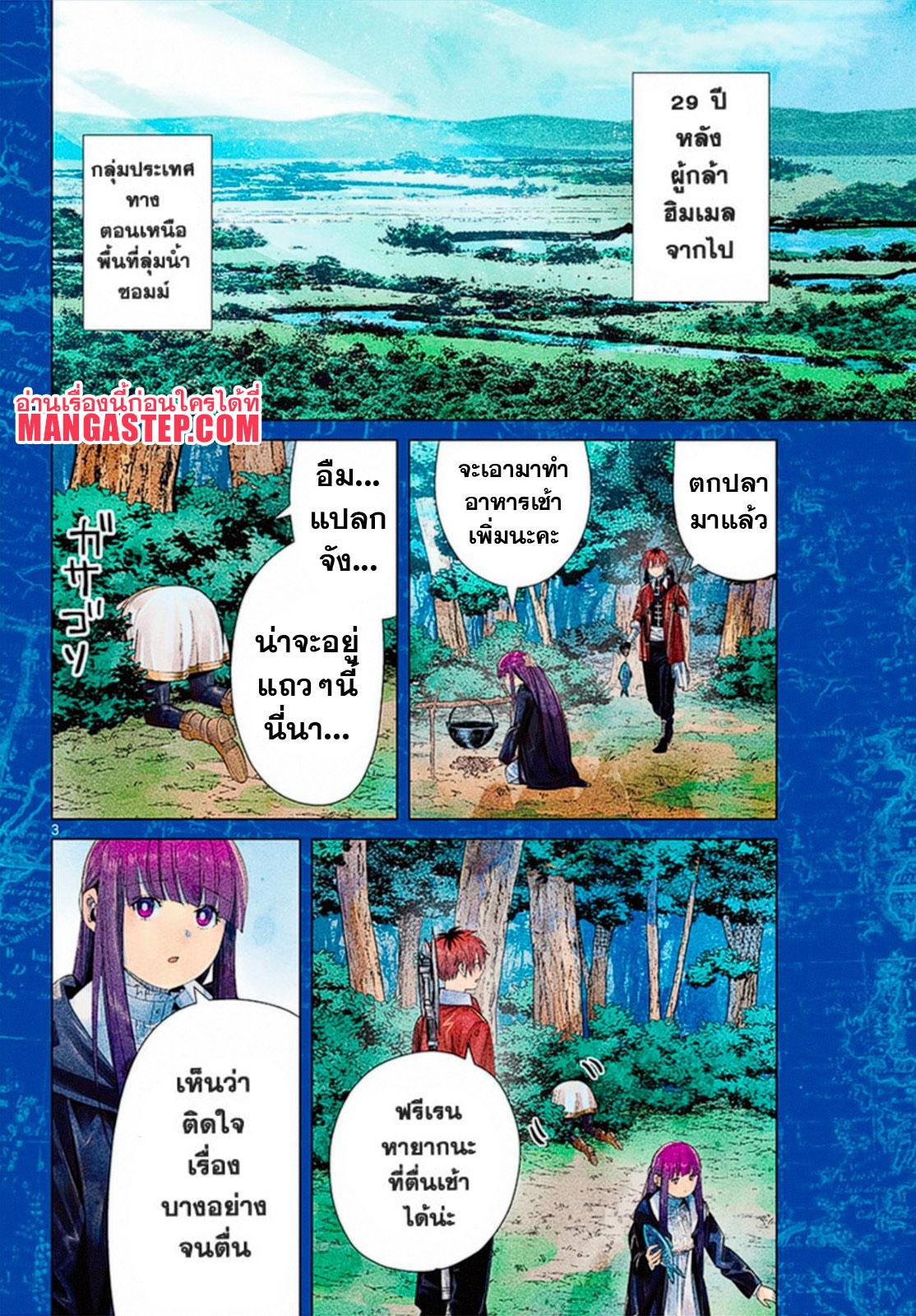Manga-lc-com อ่านมังงะ อ่านการ์ตูน ออนไลน์ ฟรี Sousou no Frieren ตอนที่ 1 2 3 4 5 6 7 8 9 10 11 12 13 14 ฟรี ไม่มีโฆษณา Manga-lc - อ่าน มังงะ อ่าน การ์ตูน ออนไลน์ อ่านมังงะ ฟรี