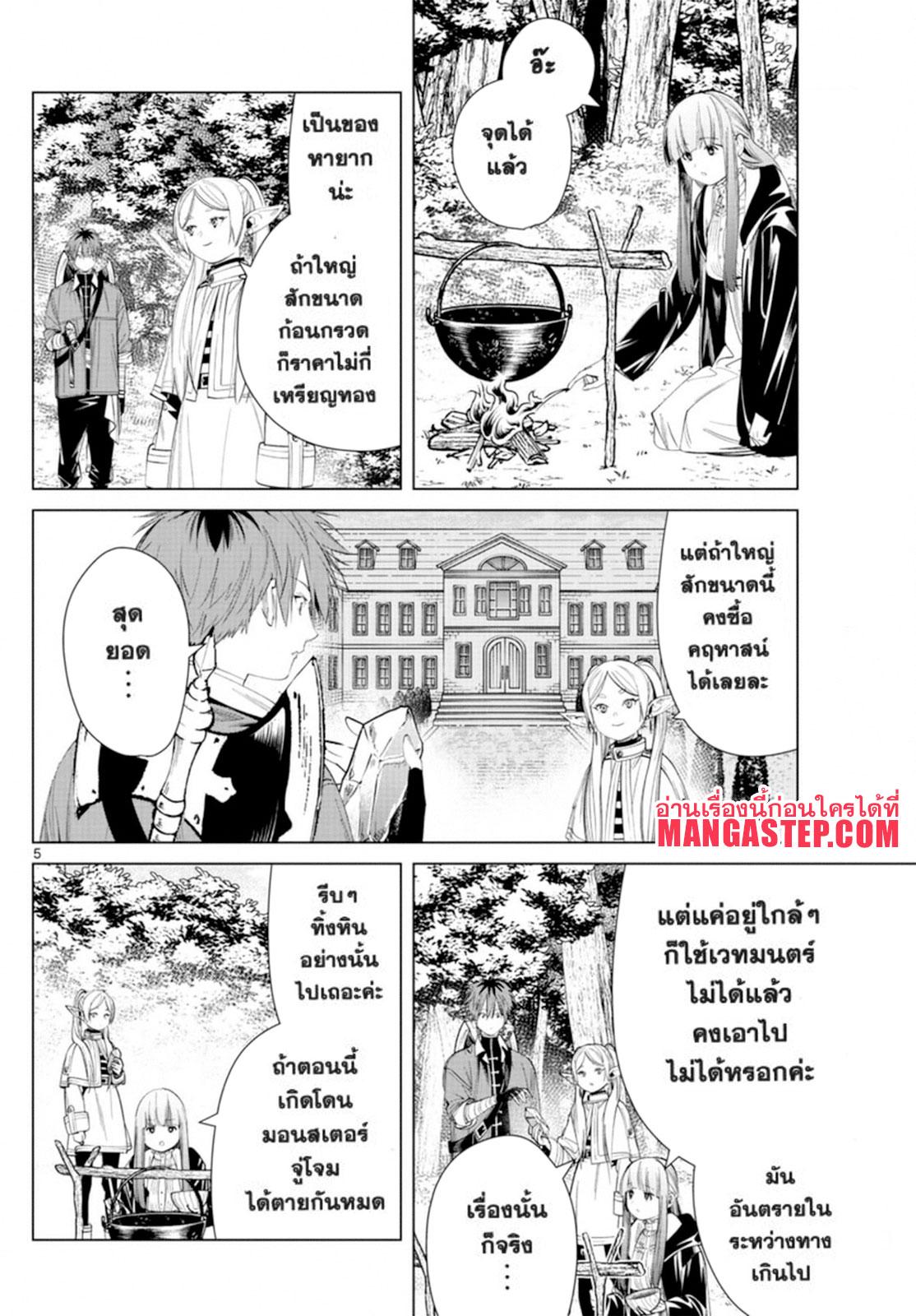Manga-lc-com อ่านมังงะ อ่านการ์ตูน ออนไลน์ ฟรี Sousou no Frieren ตอนที่ 1 2 3 4 5 6 7 8 9 10 11 12 13 14 ฟรี ไม่มีโฆษณา Manga-lc - อ่าน มังงะ อ่าน การ์ตูน ออนไลน์ อ่านมังงะ ฟรี