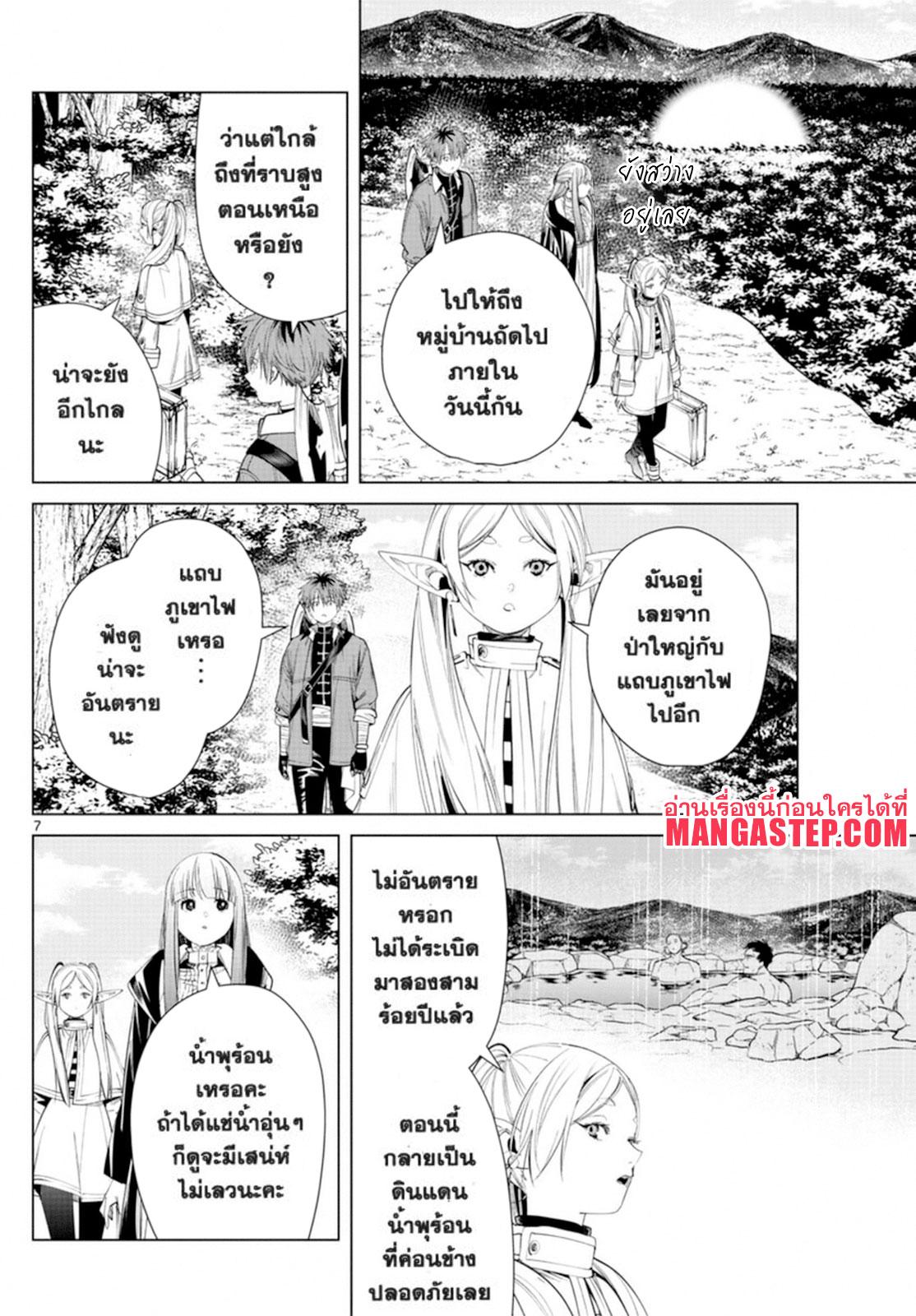 Manga-lc-com อ่านมังงะ อ่านการ์ตูน ออนไลน์ ฟรี Sousou no Frieren ตอนที่ 1 2 3 4 5 6 7 8 9 10 11 12 13 14 ฟรี ไม่มีโฆษณา Manga-lc - อ่าน มังงะ อ่าน การ์ตูน ออนไลน์ อ่านมังงะ ฟรี