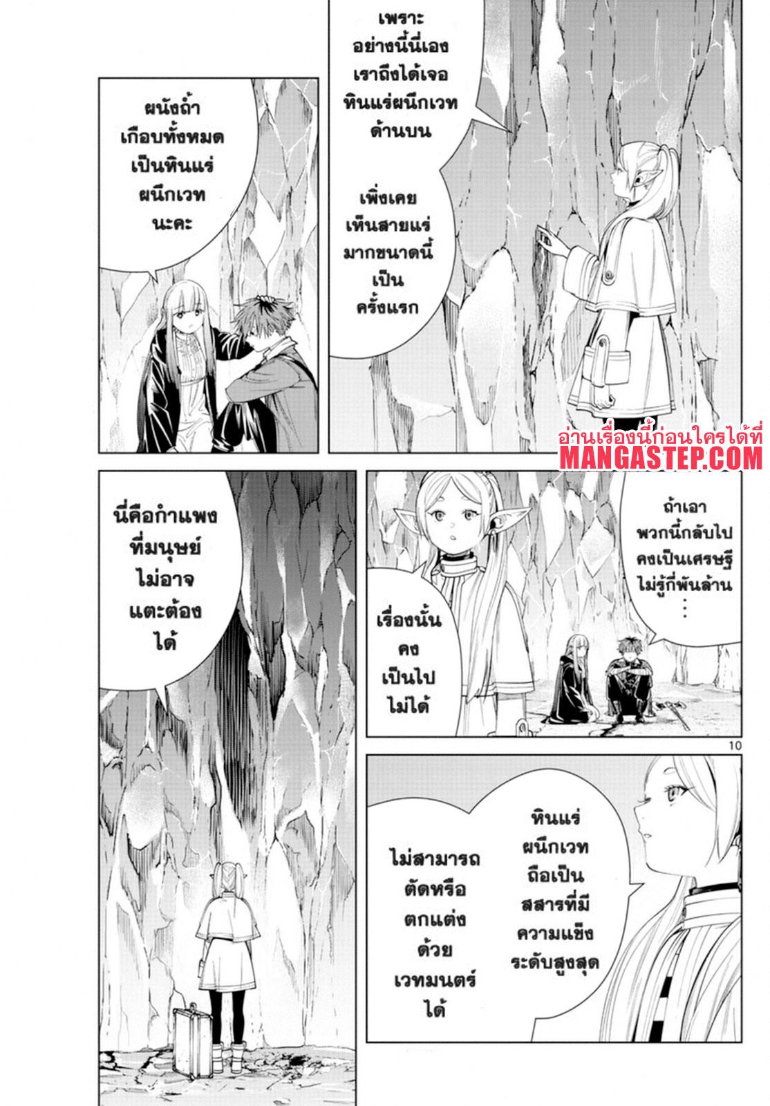 Manga-lc-com อ่านมังงะ อ่านการ์ตูน ออนไลน์ ฟรี Sousou no Frieren ตอนที่ 1 2 3 4 5 6 7 8 9 10 11 12 13 14 ฟรี ไม่มีโฆษณา Manga-lc - อ่าน มังงะ อ่าน การ์ตูน ออนไลน์ อ่านมังงะ ฟรี