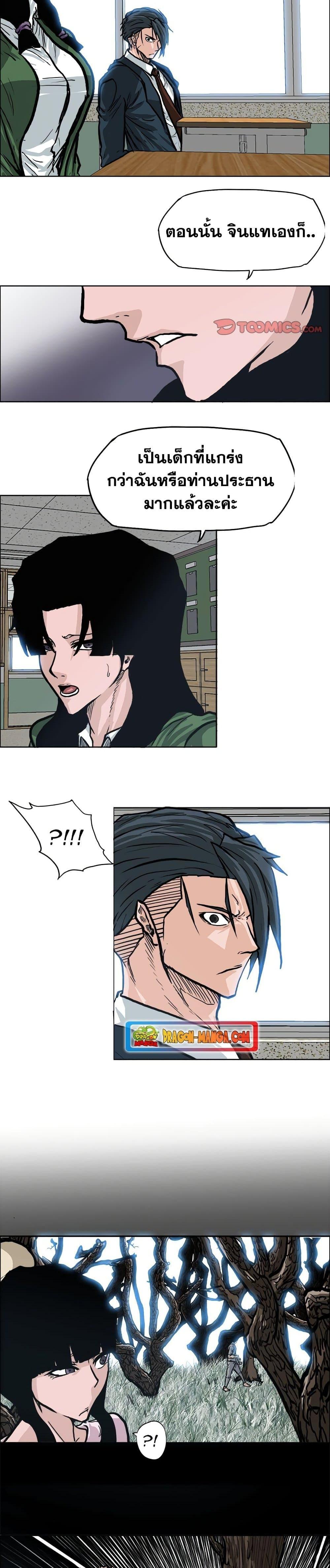 Manga-lc-com อ่านมังงะ อ่านการ์ตูน ออนไลน์ ฟรี Boss in School ตอนที่ 1 2 3 4 5 6 7 8 9 10 11 12 13 14 ฟรี ไม่มีโฆษณา Manga-lc - อ่าน มังงะ อ่าน การ์ตูน ออนไลน์ อ่านมังงะ ฟรี