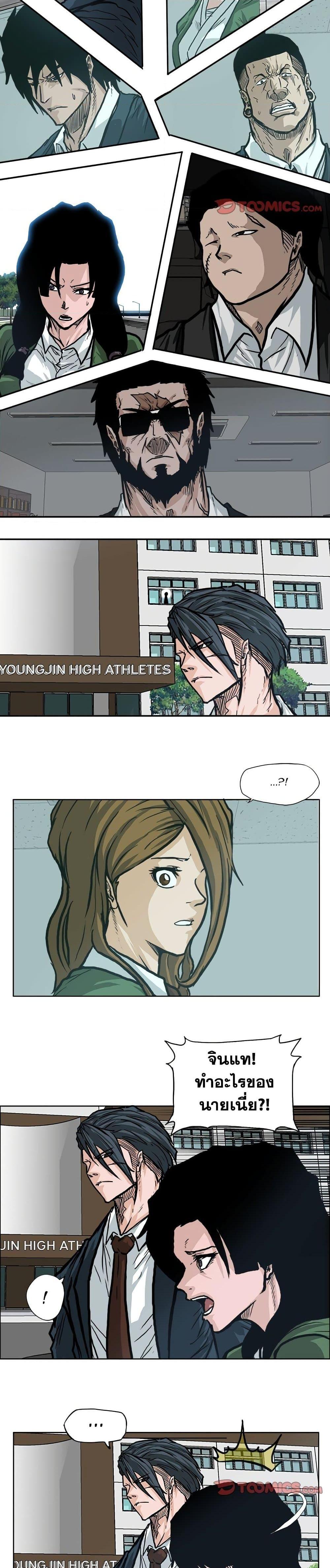 Manga-lc-com อ่านมังงะ อ่านการ์ตูน ออนไลน์ ฟรี Boss in School ตอนที่ 1 2 3 4 5 6 7 8 9 10 11 12 13 14 ฟรี ไม่มีโฆษณา Manga-lc - อ่าน มังงะ อ่าน การ์ตูน ออนไลน์ อ่านมังงะ ฟรี