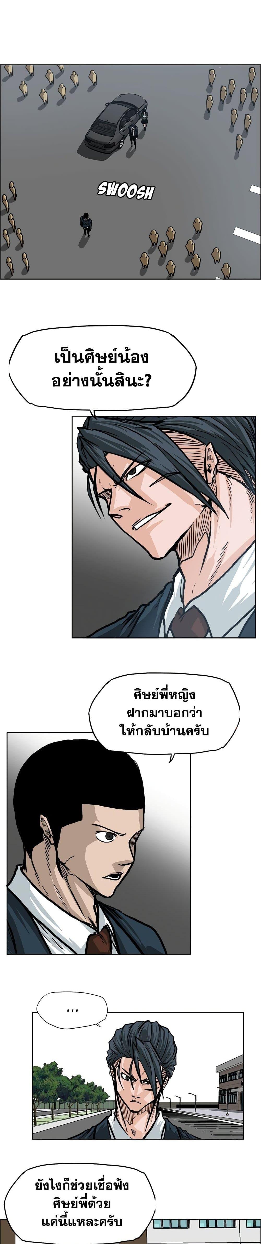 Manga-lc-com อ่านมังงะ อ่านการ์ตูน ออนไลน์ ฟรี Boss in School ตอนที่ 1 2 3 4 5 6 7 8 9 10 11 12 13 14 ฟรี ไม่มีโฆษณา Manga-lc - อ่าน มังงะ อ่าน การ์ตูน ออนไลน์ อ่านมังงะ ฟรี