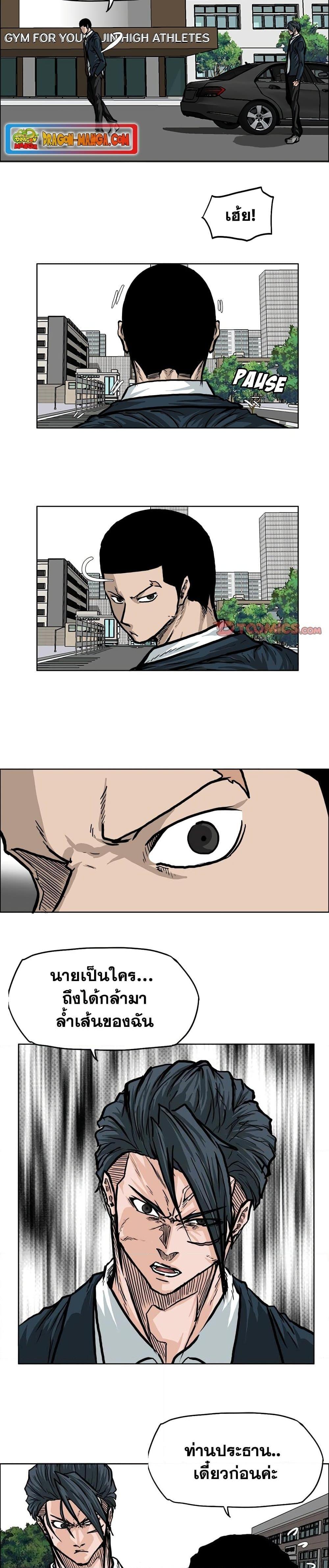 Manga-lc-com อ่านมังงะ อ่านการ์ตูน ออนไลน์ ฟรี Boss in School ตอนที่ 1 2 3 4 5 6 7 8 9 10 11 12 13 14 ฟรี ไม่มีโฆษณา Manga-lc - อ่าน มังงะ อ่าน การ์ตูน ออนไลน์ อ่านมังงะ ฟรี