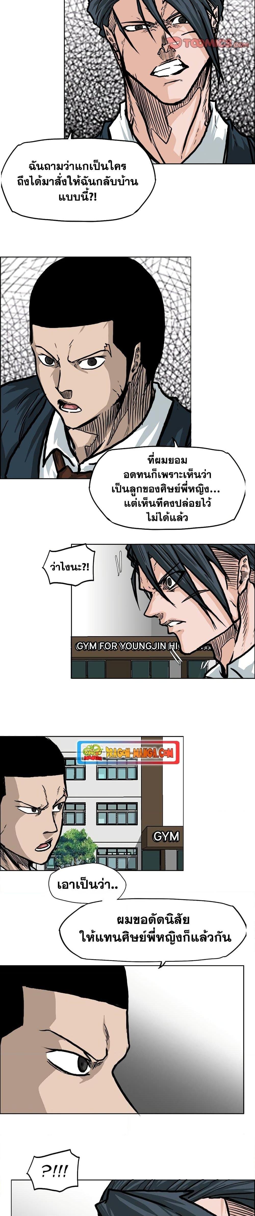 Manga-lc-com อ่านมังงะ อ่านการ์ตูน ออนไลน์ ฟรี Boss in School ตอนที่ 1 2 3 4 5 6 7 8 9 10 11 12 13 14 ฟรี ไม่มีโฆษณา Manga-lc - อ่าน มังงะ อ่าน การ์ตูน ออนไลน์ อ่านมังงะ ฟรี