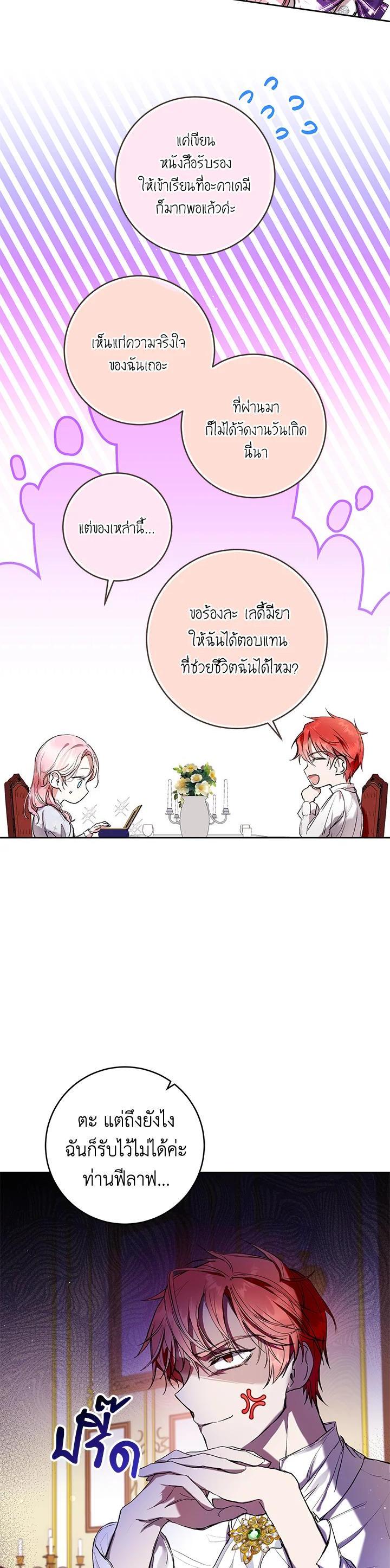 Manga-lc-com อ่านมังงะ อ่านการ์ตูน ออนไลน์ ฟรี Isn’t Being a Wicked Woman Much Better ตอนที่ 1 2 3 4 5 6 7 8 9 10 11 12 13 14 ฟรี ไม่มีโฆษณา Manga-lc - อ่าน มังงะ อ่าน การ์ตูน ออนไลน์ อ่านมังงะ ฟรี