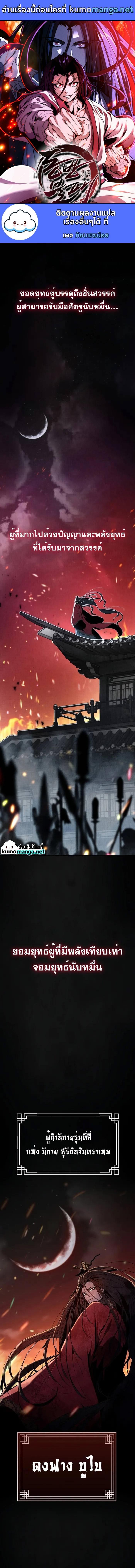 Manga-lc-com อ่านมังงะ อ่านการ์ตูน ออนไลน์ ฟรี The Invincible of the East ตอนที่ 1 2 3 4 5 6 7 8 9 10 11 12 13 14 ฟรี ไม่มีโฆษณา Manga-lc - อ่าน มังงะ อ่าน การ์ตูน ออนไลน์ อ่านมังงะ ฟรี