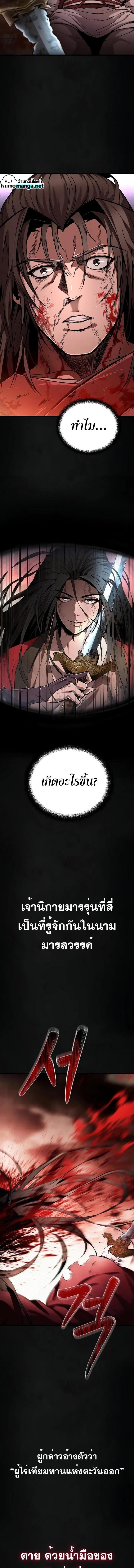 Manga-lc-com อ่านมังงะ อ่านการ์ตูน ออนไลน์ ฟรี The Invincible of the East ตอนที่ 1 2 3 4 5 6 7 8 9 10 11 12 13 14 ฟรี ไม่มีโฆษณา Manga-lc - อ่าน มังงะ อ่าน การ์ตูน ออนไลน์ อ่านมังงะ ฟรี