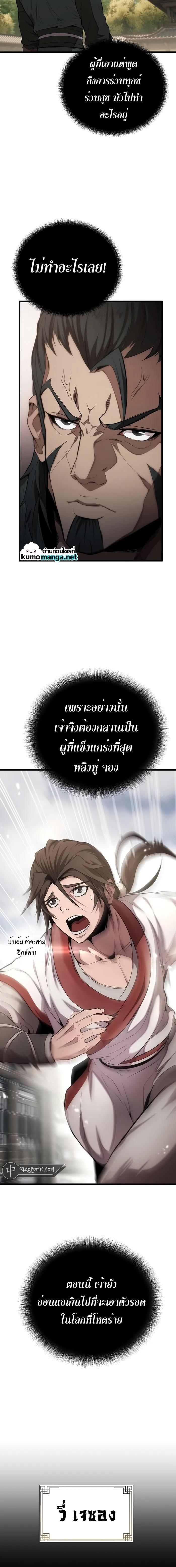 Manga-lc-com อ่านมังงะ อ่านการ์ตูน ออนไลน์ ฟรี The Invincible of the East ตอนที่ 1 2 3 4 5 6 7 8 9 10 11 12 13 14 ฟรี ไม่มีโฆษณา Manga-lc - อ่าน มังงะ อ่าน การ์ตูน ออนไลน์ อ่านมังงะ ฟรี
