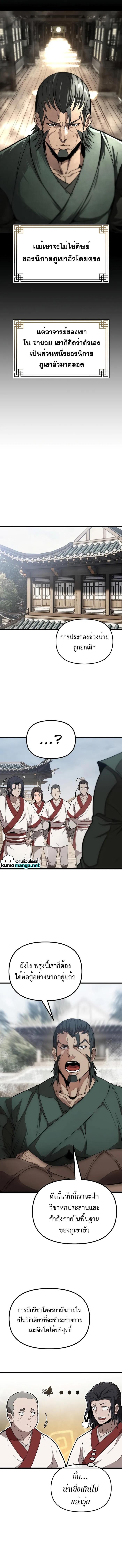 Manga-lc-com อ่านมังงะ อ่านการ์ตูน ออนไลน์ ฟรี The Invincible of the East ตอนที่ 1 2 3 4 5 6 7 8 9 10 11 12 13 14 ฟรี ไม่มีโฆษณา Manga-lc - อ่าน มังงะ อ่าน การ์ตูน ออนไลน์ อ่านมังงะ ฟรี