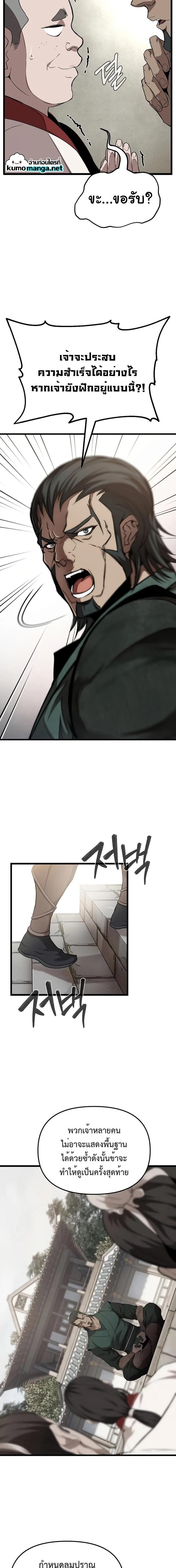 Manga-lc-com อ่านมังงะ อ่านการ์ตูน ออนไลน์ ฟรี The Invincible of the East ตอนที่ 1 2 3 4 5 6 7 8 9 10 11 12 13 14 ฟรี ไม่มีโฆษณา Manga-lc - อ่าน มังงะ อ่าน การ์ตูน ออนไลน์ อ่านมังงะ ฟรี