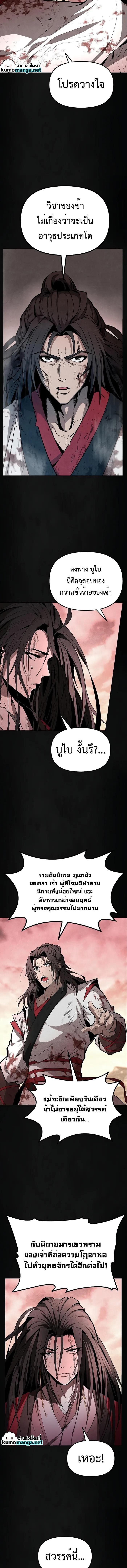 Manga-lc-com อ่านมังงะ อ่านการ์ตูน ออนไลน์ ฟรี The Invincible of the East ตอนที่ 1 2 3 4 5 6 7 8 9 10 11 12 13 14 ฟรี ไม่มีโฆษณา Manga-lc - อ่าน มังงะ อ่าน การ์ตูน ออนไลน์ อ่านมังงะ ฟรี