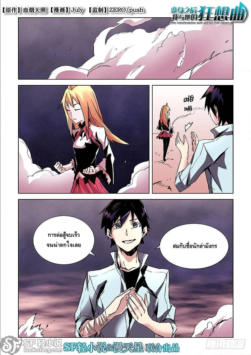 Manga-lc-com อ่านมังงะ อ่านการ์ตูน ออนไลน์ ฟรี After Transformation, Mine and Her Wild Fantasy ตอนที่ 1 2 3 4 5 6 7 8 9 10 11 12 13 14 ฟรี ไม่มีโฆษณา Manga-lc - อ่าน มังงะ อ่าน การ์ตูน ออนไลน์ อ่านมังงะ ฟรี