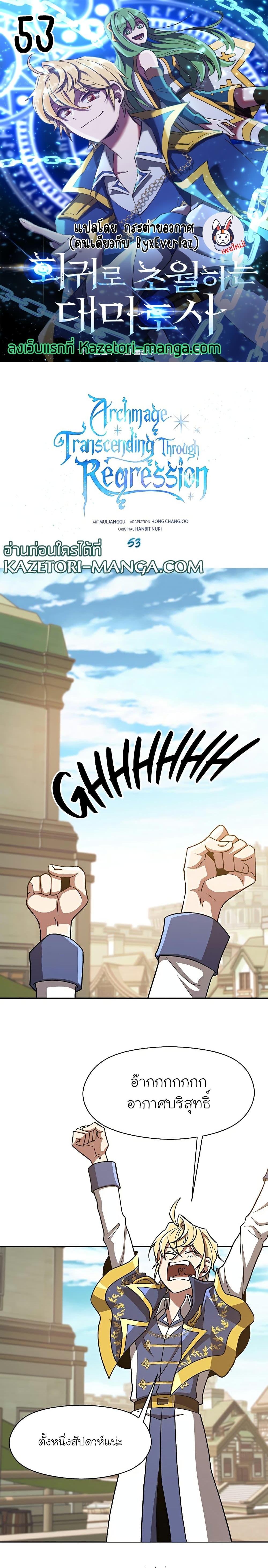 Manga-lc-com อ่านมังงะ อ่านการ์ตูน ออนไลน์ ฟรี Archmage Transcending Through Regression ตอนที่ 1 2 3 4 5 6 7 8 9 10 11 12 13 14 ฟรี ไม่มีโฆษณา Manga-lc - อ่าน มังงะ อ่าน การ์ตูน ออนไลน์ อ่านมังงะ ฟรี